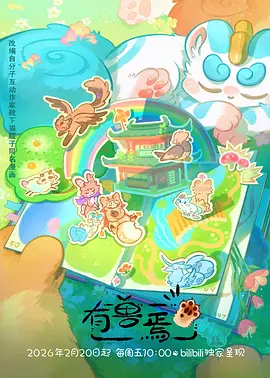 逆风少女日本动漫在线观看